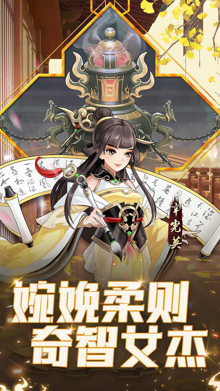 武圣三国